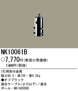 ѥʥ˥åŹ PANASONIC ¾° NK10061B Ϣ ¾°