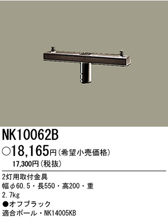 ѥʥ˥åŹ PANASONIC ¾° NK10062B Ϣ ¾°