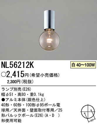 ѥʥ˥åŹ PANASONIC 󥰥饤 NL56212K Ϣ 󥰥饤 181190