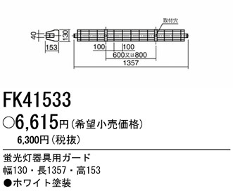 PANASONIC ѥʥ˥åŹ ¾° FK41533 panasonic fk41533