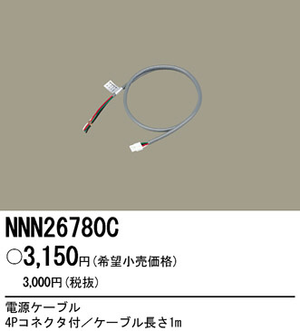 PANASONIC ѥʥ˥åŹ ¾° NNN26780C ץ  panasonic nnn26780c