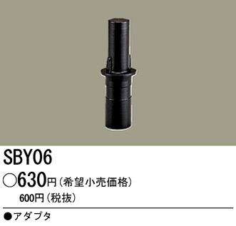 PANASONIC ѥʥ˥åŹ  SBY06 panasonic sby06