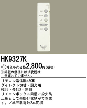 PANASONICHK9327K ᥤ̿