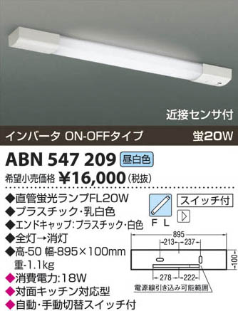 ߾ KOIZUMI å饤 ABN547209 β