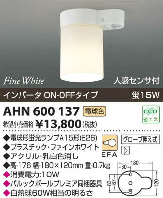 ߾ KOIZUMI ָʹե AHN600137 β
