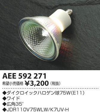 ߾ KOIZUMI åϥ AEE592271 β