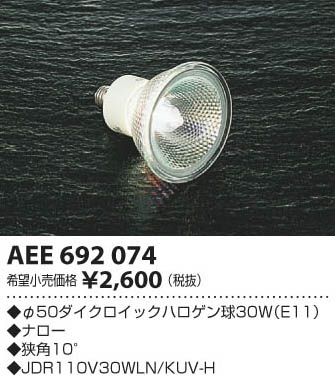 ߾ KOIZUMI åϥ AEE692074 β