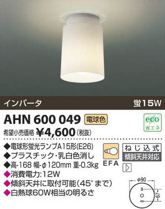 ߾ KOIZUMI ָ AHN600049 β