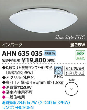 ߾ KOIZUMI ָ AHN635035 β