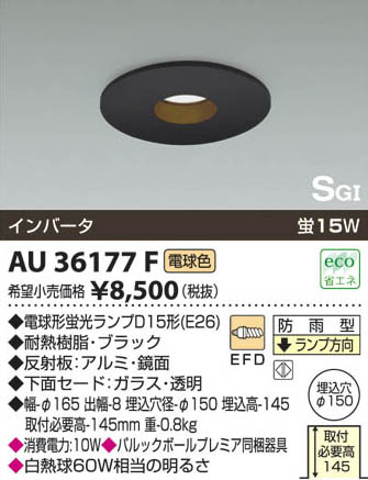 ߾ KOIZUMI ѥ饤 AU36177F β