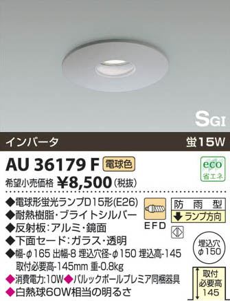 ߾ KOIZUMI ѥ饤 AU36179F β