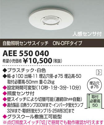 ߾ KOIZUMI ư󥵥å AEE550040 β