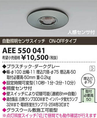 ߾ KOIZUMI ư󥵥å AEE550041 β