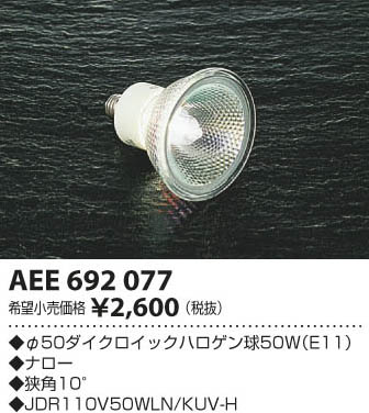 ߾ KOIZUMI åϥ AEE692077 β
