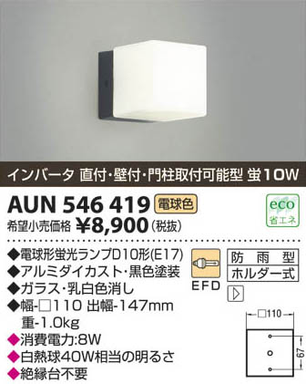 ߾ KOIZUMI ɱ֥饱å AUN546419 β