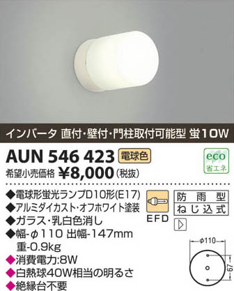߾ KOIZUMI ɱ֥饱å AUN546423 β