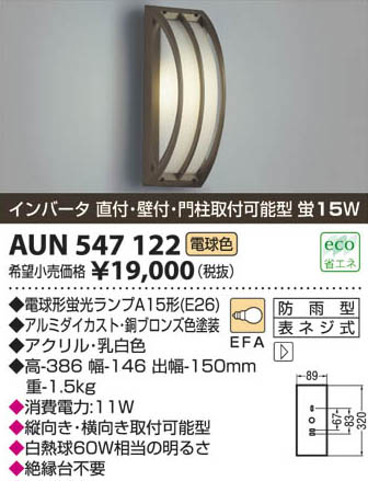 ߾ KOIZUMI ɱ֥饱å AUN547122 β