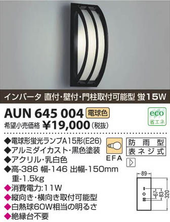 ߾ KOIZUMI ɱ֥饱å AUN645004 β