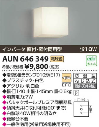 ߾ KOIZUMI ɼ֥饱å AUN646349 β