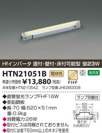 ߾ KOIZUMI ȥշľմ HTN21051B β
