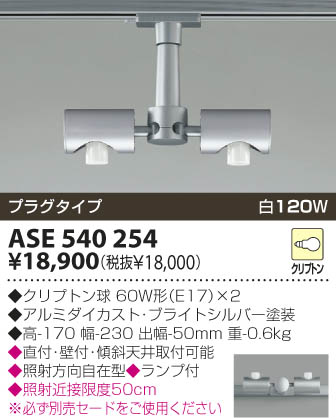 KOIZUMI ASE540254 ᥤ̿