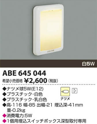 ߾ KOIZUMI եåȥ饤 ABE645044 β