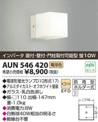 ߾ KOIZUMI ɱ֥饱å AUN546420 β