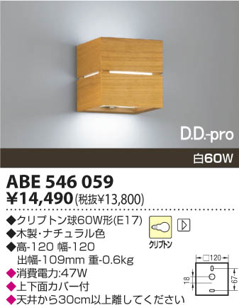 KOIZUMI ABE546059 ᥤ̿
