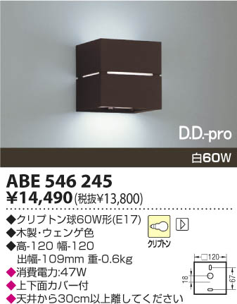 KOIZUMI ABE546245 ᥤ̿