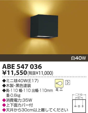 KOIZUMI ABE547036 ᥤ̿