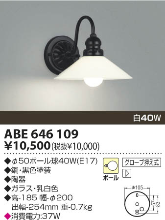 KOIZUMI ABE646109 ᥤ̿