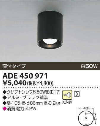KOIZUMI ADE450971 ᥤ̿