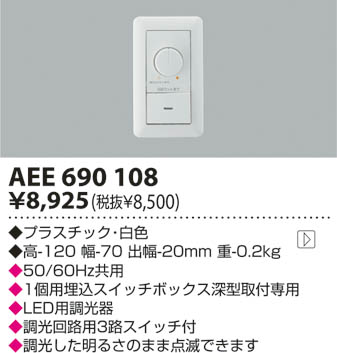 KOIZUMI AEE690108 ᥤ̿