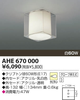 KOIZUMI AHE670000 ᥤ̿