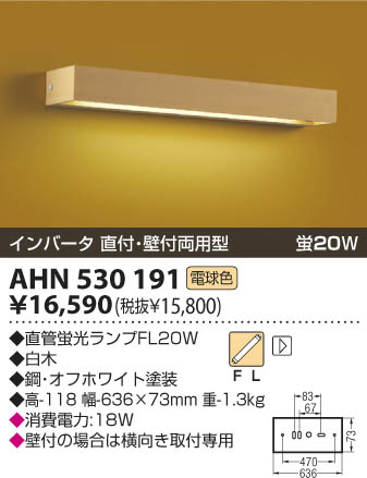 KOIZUMI AHN530191 ᥤ̿