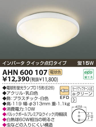 KOIZUMI AHN600107 ᥤ̿