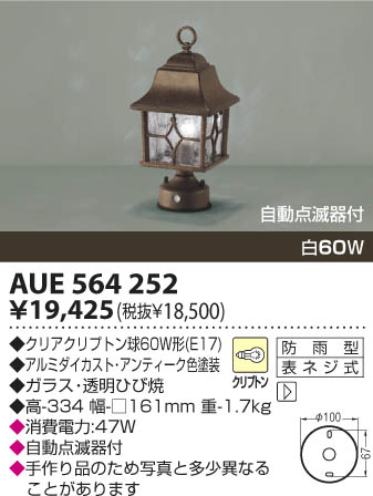 KOIZUMI AUE564252 ᥤ̿