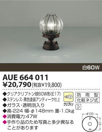 KOIZUMI AUE664011 ᥤ̿