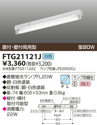KOIZUMI FTG21121J ᥤ̿