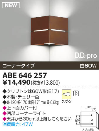 KOIZUMI ABE646257 ᥤ̿