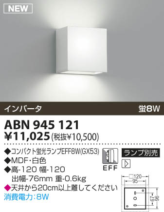 KOIZUMI ABN945121 ᥤ̿