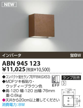 KOIZUMI ABN945123 ᥤ̿