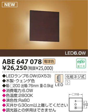 KOIZUMI LED֥饱å ABE647078 ᥤ̿