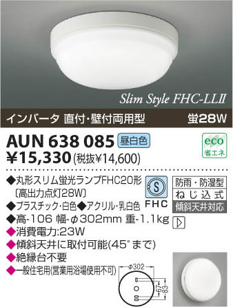 ߾ KOIZUMI ɱɼ֥饱å AUN638085 β