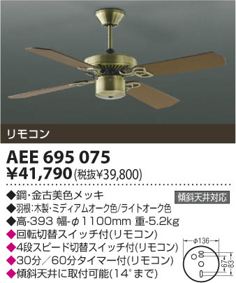 ߾ KOIZUMI ƥꥢե AEE695075 β