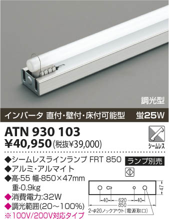 ߾ KOIZUMI  ATN930103 β