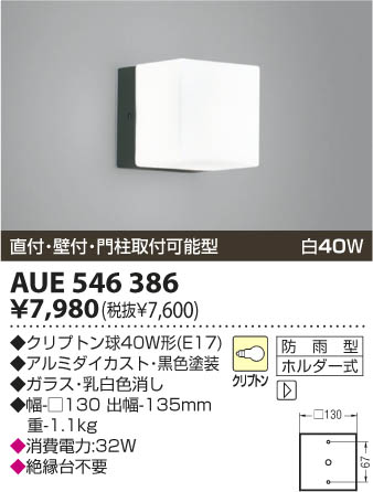߾ KOIZUMI ɱ֥饱å AUE546386 β