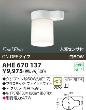 ߾ KOIZUMI Ǯʹե AHE670137 β