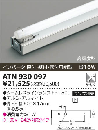 ߾ KOIZUMI  ATN930097 β