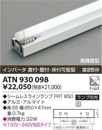 ߾ KOIZUMI  ATN930098 β
